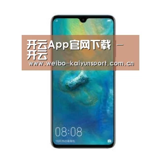 华为无线快充手机