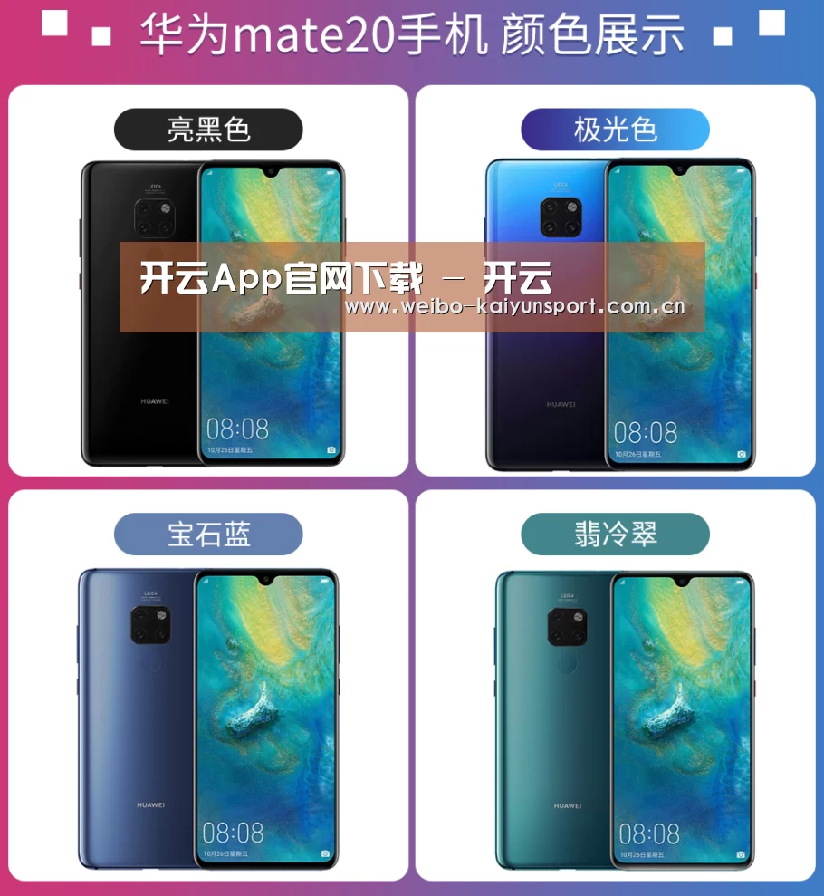 华为无线快充手机(图1)