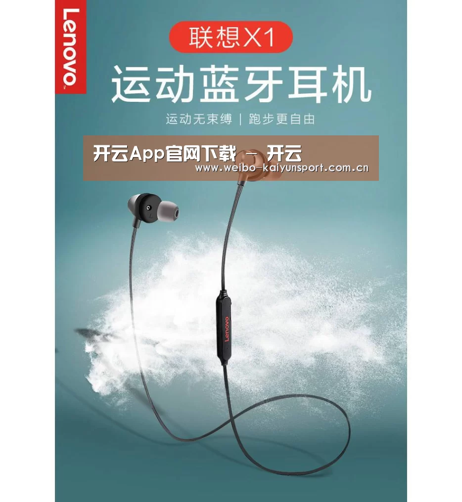 联想 X1无线运动蓝牙耳机(图1)