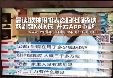 开云App下载