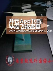 开云体育