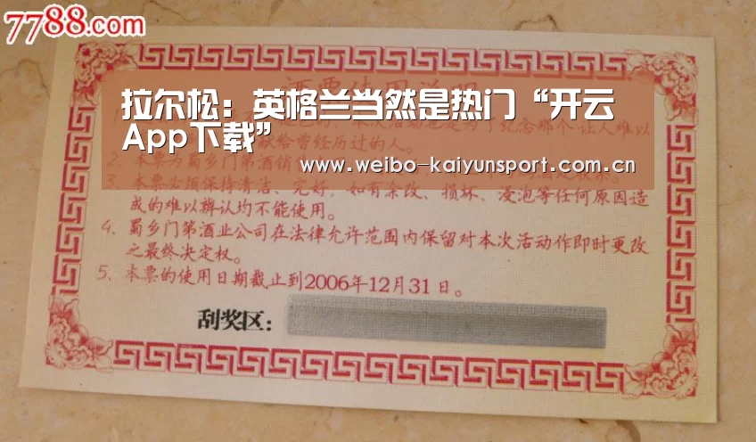 开云App下载