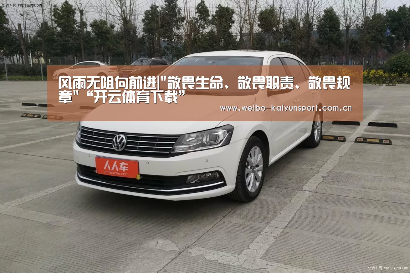 开云App下载