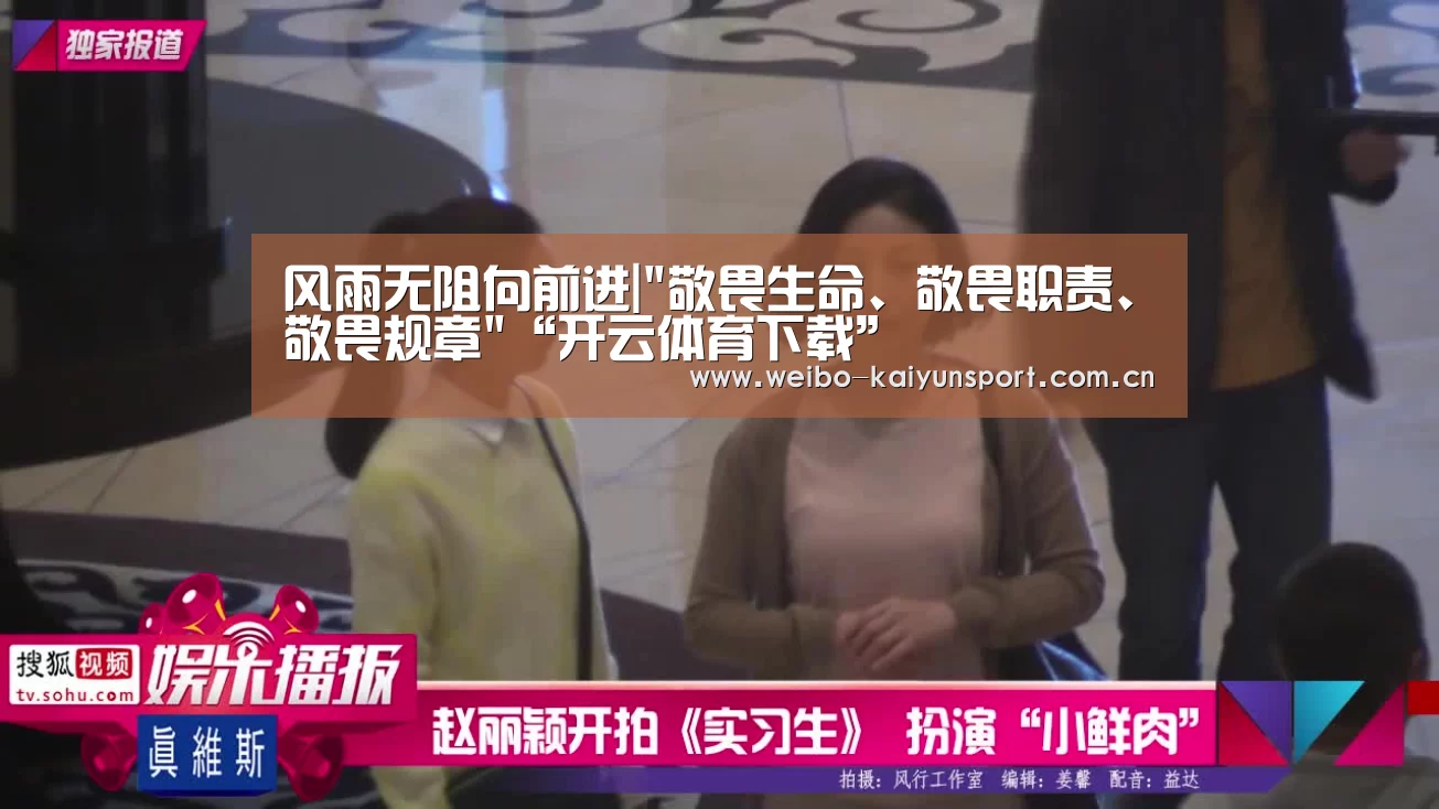 开云App下载
