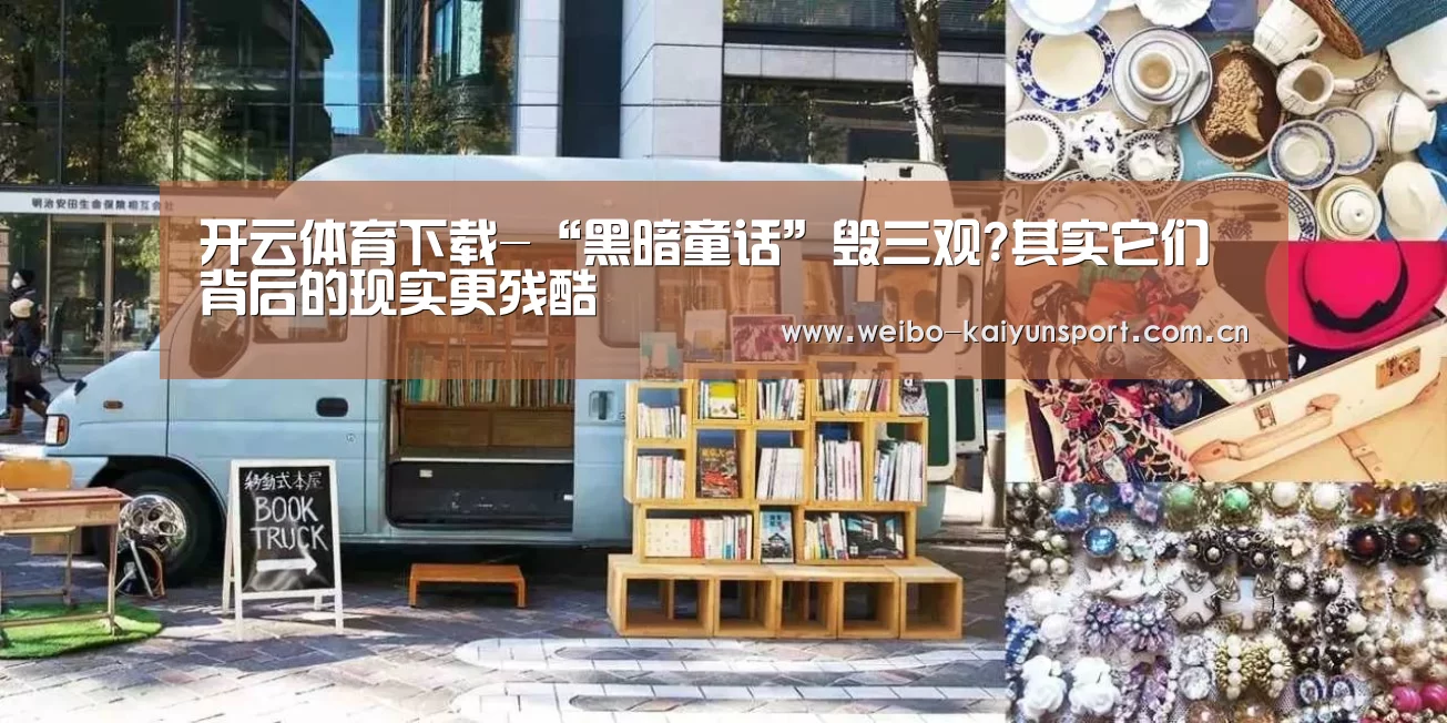 开云App下载