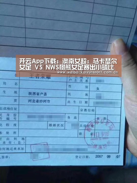 开云App下载