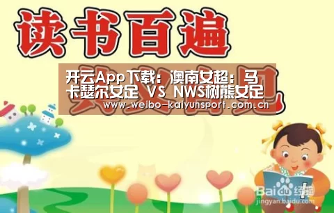 开云App下载