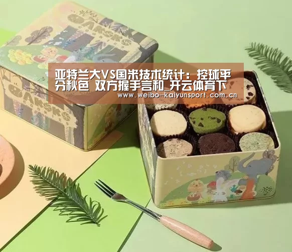 开云体育下载
