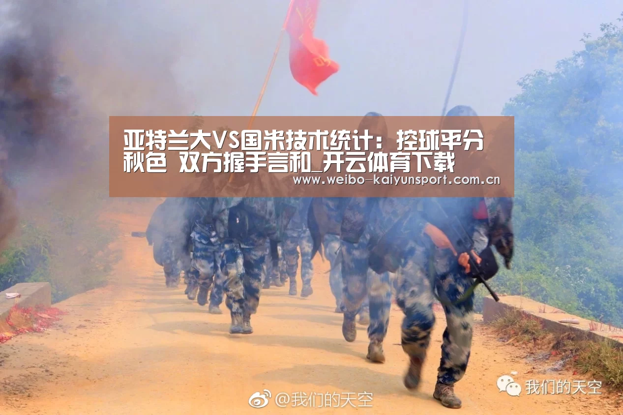 开云App下载